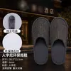 El mismo tipo de pantuflas desechables que se encuentran en hoteles famosos, con suelas gruesas, especialmente diseñadas para hoteles, casas de huéspedes y alojamientos tipo bed & breakfast, adecuadas para uso doméstico y para recibir invitados, con características antideslizantes
