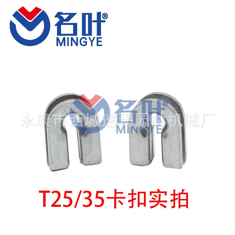 T25卡扣2