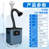 Extrator de Fumaça de Solda Industrial Purificador de Marcação a Laser Equipamento para Remoção de Fumaça Poeira Odor de Ferro de Solda Manual para Interior