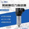 Sensor de Pressão de Filme Plano Rígido Zhuoran Tian Gong Transmissor de Altíssima Pressão Resistente ao Desgaste de Lama 4-20mA Filme Sputtering