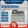 Forno de Derreter Estanho Quadrado para Soldagem de Placas de Circuito Huaqi Zhengbang Máquina de Solda por Imersão Semi-Automática Sem Chumbo em Vez de Soldagem por Onda