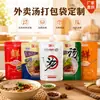 Bolsa de embalaje con pico para sopa para llevar, bolsa de sopa autosoportante, bolsa de subembalaje de ingredientes de sopa de ramen de fideos de caracol, bolsa de embalaje compuesto para alimentos