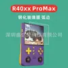 Adequado para Console de Jogo R40Xxpromax Película de Vidro Temperado com Bordas Curvas, Película de Vidro R36H Promax, Película R36H