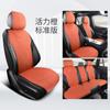 Adecuado para Nissan Xunda Qashqai X-Trail Sylphy Teana Jinke Guolu Funda de Asiento Acolchada Universal para Todas las Estaciones