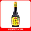 Salsa de Soja Premium Haitiana 150ml Botella Pequeña para el Hogar Salsa de Soja Clara Portátil para Uso en Dormitorios Mini Condimento de Cocina para un Sabor a Frescura