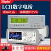 Puente digital LCR Tonghui TH2811D, medidor de inductancia TH2810, medidor de capacitancia y resistencia TL2812D, medidor de microohmios