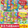 Adesivo Brainstick prático para bebês e crianças, livro de adesivos para crianças de 0 a 3 a 6 a 7 anos, brinquedos educativos de desenho animado