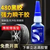 Adesivo Instantâneo 480 Borracha-Reforçada Transfronteiriço para Metal, Plástico, Madeira, PVC, Vedações de Portas e Janelas de Carro, Cola de Secagem Rápida