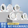 Salida de Aire del Sistema de Aire Fresco con Clip Redondo de Resorte, Ventilación de Admisión y Escape, Rejilla de Ventilación de Admisión de Aire Fresco