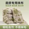 Los Paños de Cocina de Terciopelo Coral son Engrosados y Absorben Agua para Eliminar Manchas y No Sueltan Pelusa Fácilmente. Uso Húmedo y Seco para el Hogar en la Cocina