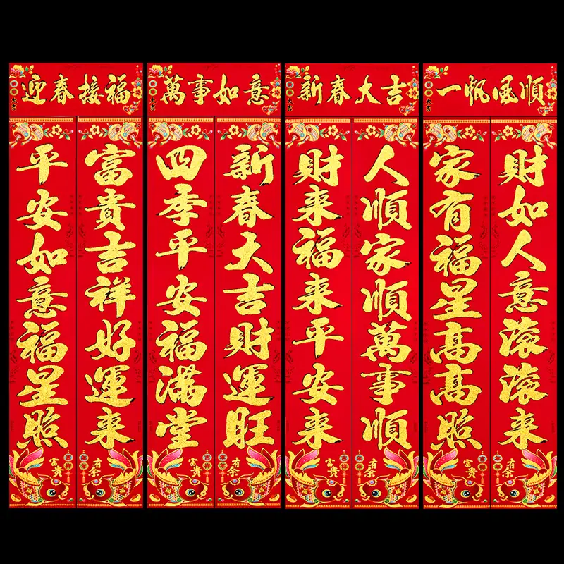 鱼款植绒金粉对联