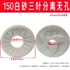 Máquina de moler piedra de molino rebanadas rueda de molienda disco estilo antiguo máquina para hacer polvo de tofu universal tipo 150 Donggang Dawawa accesorios completos