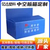 Tablero Hueco de PP 4mm Nuevo Material Tablero Hueco 5mm Impermeable a Prueba de Humedad Plástico Tablero de Respaldo Wantong Tablero Divisorio Fabricante de Guangdong