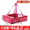 Caja de Regalo Pitahaya Corazón Rojo Caja Vacía Proceso UV Universal Gran Capacidad Caja de Embalaje Pitahaya Lista para la Venta