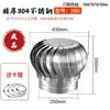Bola de Viento de Acero Inoxidable 304, Sombrerete de Viento No Motorizado, Ventilador de Extracción de Gases de Combustión de Fábrica Tipo 600, Ventilación para Acuicultura, Ventilación de Techo