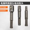 Adaptador de Martelo Elétrico de Ponto Ferramenta Adaptadora Hardware Adaptador Elétrico Multiuso Acessórios para Máquinas Industriais