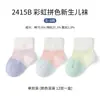 Xuwei Meisian 2026 Calcetines Nuevos para Bebé Primavera y Verano Clase A Recién Nacido Puño Suelto Calcetines Sin Costuras Venta al por Mayor