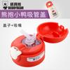Accesorios originales de Cup Bear, termo para niños, tapa de fábrica, taza de agua, tapa con pajita, boquilla de succión de silicona.