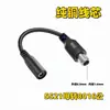 Adaptador de Alimentação DC5.5*2.1 para XLR, Conector de Aviação, Cabo de Conversão Carregador RCA Balanceado para Carro/Veículo Elétrico