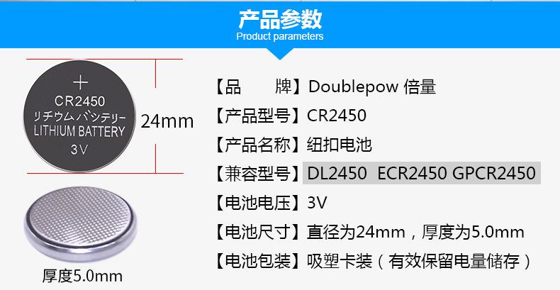 复制_倍量CR2450纽扣电池3V锂 宝马新3.jpg