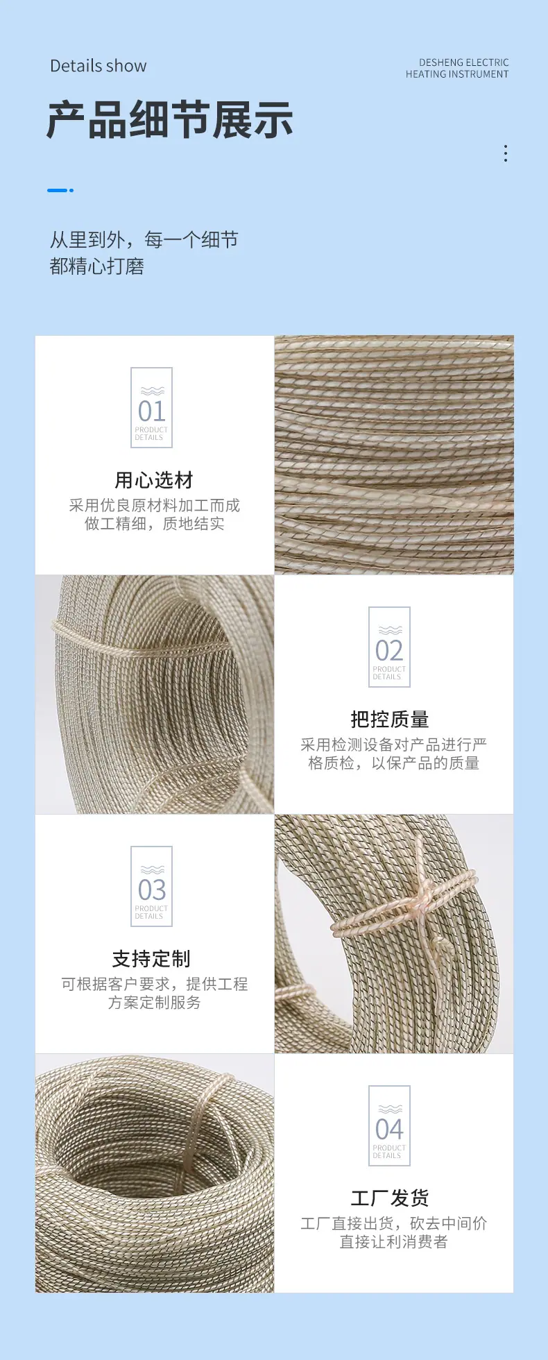 德圣电热详情_06.jpg