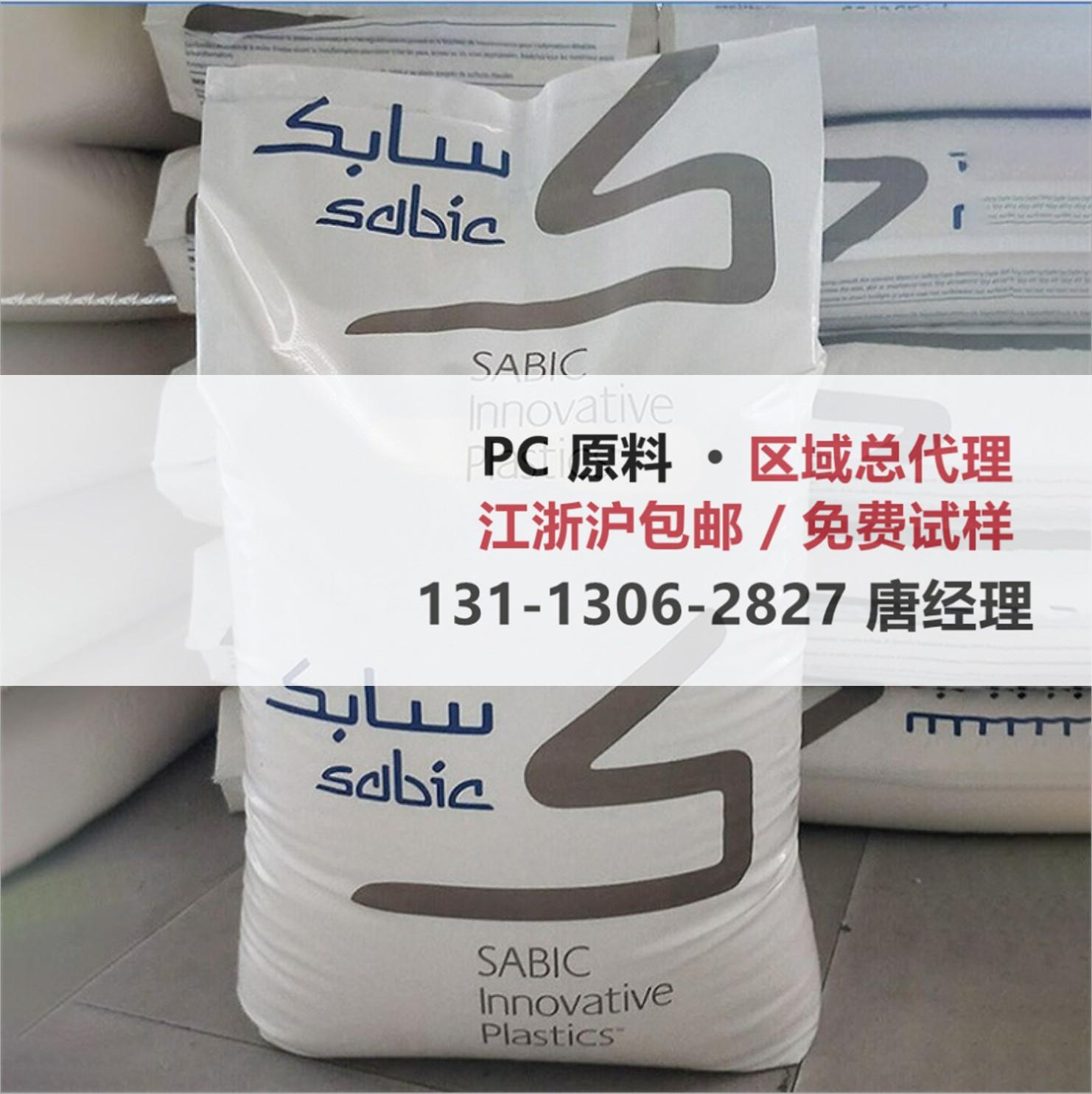 PC 沙伯基础主图