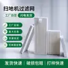 Pantalla de filtro de barrido Robot de barrido Purificador de aire Aspiradora Elemento de filtro HEPA eficiente Portátil