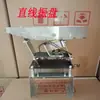 Máquina dispensadora de té multifuncional Tazón vibratorio Máquina dispensadora rotatoria Accesorios para máquina dispensadora de tazón vibratorio