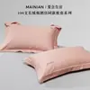 Fundas de almohada de algodón de fibra larga Xinjiang 100S de alta gama de cinco estrellas, un par para uso doméstico, color liso, algodón puro