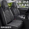 Nueva funda de asiento de coche de cáscara de trigo de cobertura total, transpirable, funda de asiento de coche de algodón y lino de moda, funda de cojín de asiento 3D elegante y única