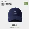 Gorra de béisbol con logo simple de la letra C, nuevo modelo de otoño, parte superior suave, circunferencia de cabeza grande, versátil para deportes, hace que la cara se vea más pequeña, gorra de visera