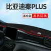 24 Modelos de Parasol para Consola Central de Byd Qin Plus Edición Campeón, Parasol Anti-Deslizante para Tablero de Honor