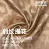 Tecido Jacquard de Cetim com Estampa de Leopardo Pequeno Tecido de Poliéster para Vestuário, Cetim para Caixa de Presente Hanfu, Fornecimento em Estoque