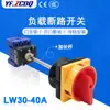 LW30-40/08 interruptor de desconexión de carga con varilla de extensión seguro universal de conversión de apagado de energía con enclavamiento de puerta de distribución