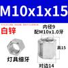 Producción de Tuerca Hexagonal Cerrada para Iluminación, Diente Fino de Borde Pequeño M10X1.0 Diente Tuerca Preescolar para Aumentar la Altura y Engrosada