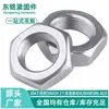 Aço Inoxidável 304 Porca Hexagonal Fina DIN439-2 Porca Hexagonal Fina Porca Hexagonal Porca de Cabeça Fina M4M5M6