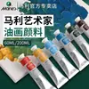 Marie's Grado Artista 60ml Pintura al Óleo Premium Tubo Individual Creación Maestra Pintura al Óleo Profesional