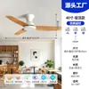 Ventilador de teto wabi-sabi mais vendido internacionalmente para sala de estar, ventilador silencioso para decoração de sala de jantar e quarto, ventilador de teto estilo japonês, luminárias Zhongshan