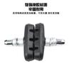 Bloque de freno para bicicleta pastilla de freno de carretera pastilla de freno v-brake para bicicleta par de 5.5 pulgadas negro 515