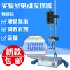 Mezclador Eléctrico de Laboratorio Pantalla Digital Velocidad Constante Mecánico Jj1/200/300W Máquina Eléctrica de Mezcla de Potencia de Mejora de Precisión