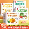 Libro Desplegable de Educación Alimentaria Infantil Frutas y Verduras Deliciosas Libro de Imágenes Cognitivo para Bebés 3-6 Años Libro de Iluminación para Niños Educación Temprana
