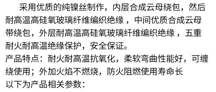 纯镍云母高温线_09