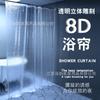 Cortina de ducha texturizada de cubo de agua esmerilado 3D transparente transfronteriza impermeable a prueba de moho para baño, partición de inodoro sin perforación