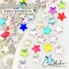 Accesorios de Arte para Uñas con Pedrería de Estrella de Mar de 5 mm de Punta Trasera Trendy Estrellas de Cinco Puntas Gruesas Irregulares de Colores Decoraciones para Uñas Venta al por Mayor