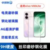 Adecuado para vivoV80Lite película templada galvanizada de alta definición anti-miradas indiscretas película de vidrio esmerilado película transparente de lente integrada
