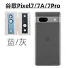 Aplicable a la película protectora de lente de teléfono móvil Google Pixel 7pro Pixel 7A cámara AR transparente aleación de aluminio