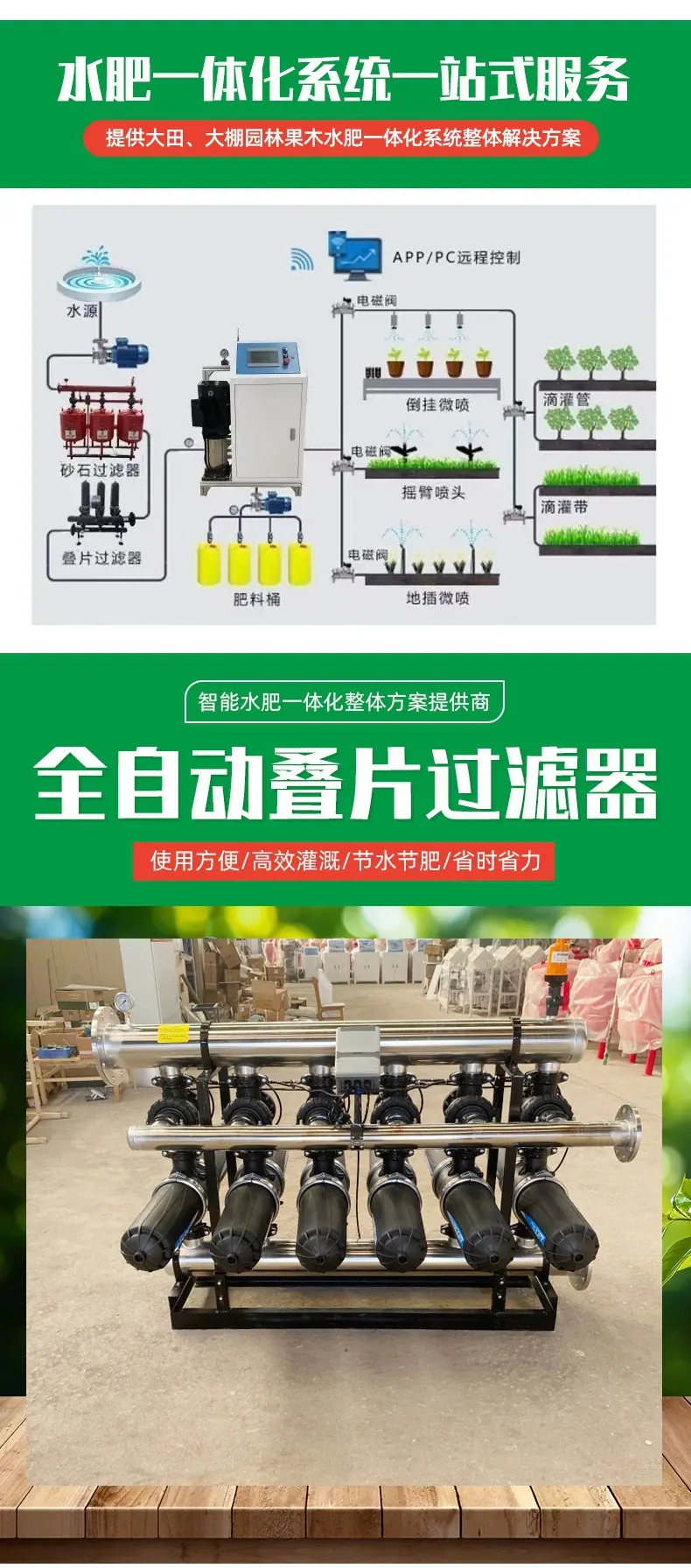 盘式过滤器