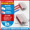 Terminal de Conexão Rápida, Ferramenta de Emenda de Fios, Divisor, Conector Elétrico, Conector de Fios, Conector Rápido, Conexão Plug-in