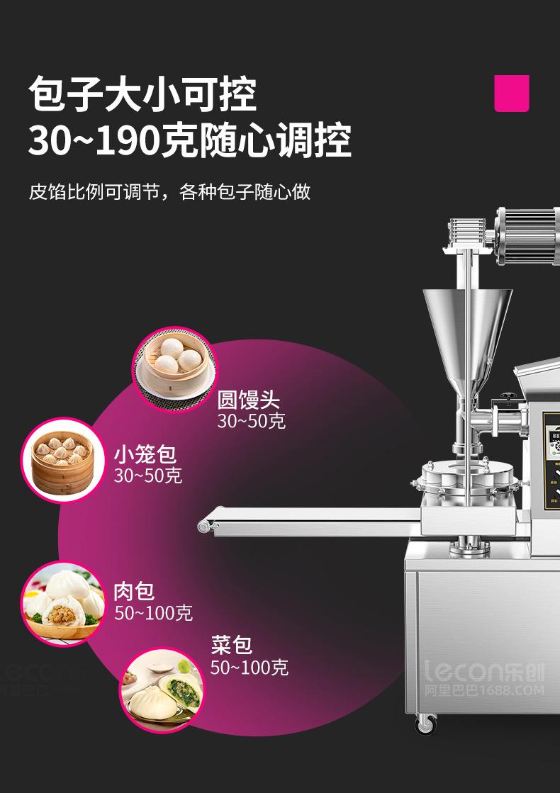 包子机_11.jpg