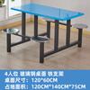 Mesa y silla de comedor para comedor escolar, combinación de acero inoxidable para 4, 6 y 8 estudiantes, para personal del comedor, mesa y silla de comida rápida.